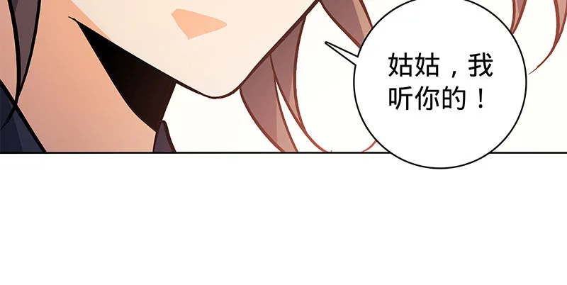 第六十话 避世桃园 第121页