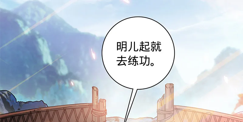 第六十话 避世桃园 第123页
