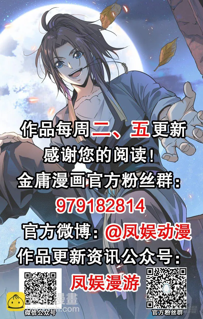 第六十话 避世桃园 第128页