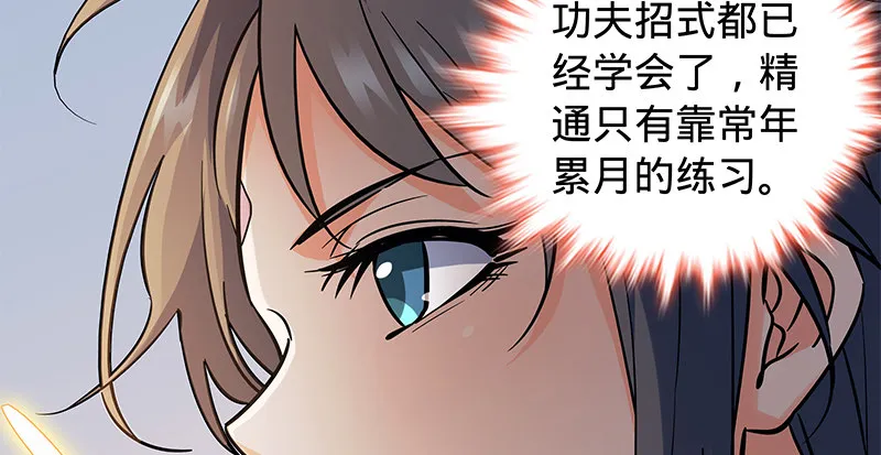 第六十一话 父子重逢 第14页