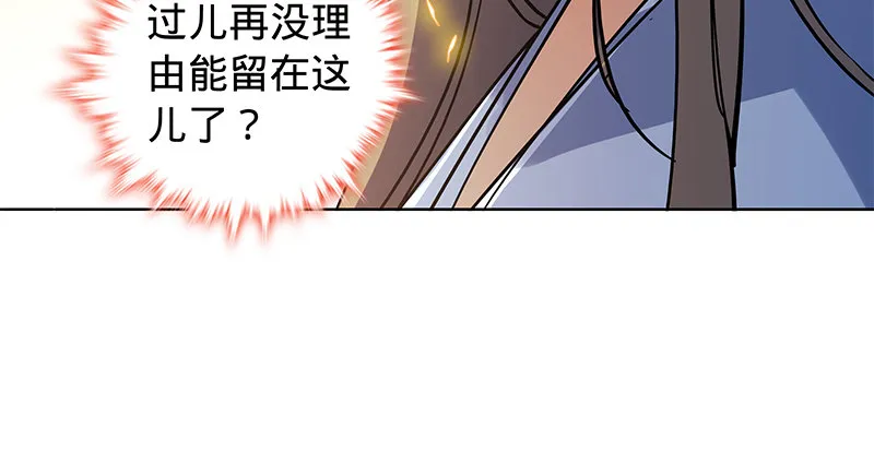 第六十一话 父子重逢 第16页