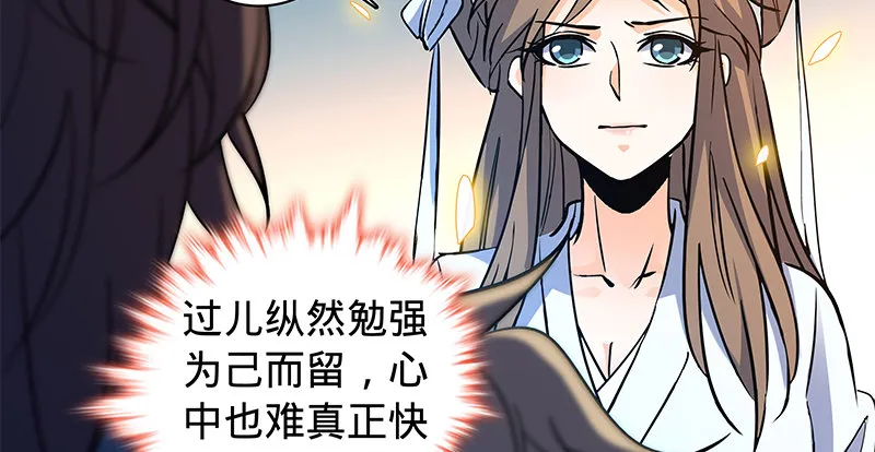 第六十一话 父子重逢 第22页