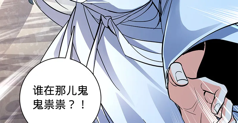 第六十一话 父子重逢 第30页