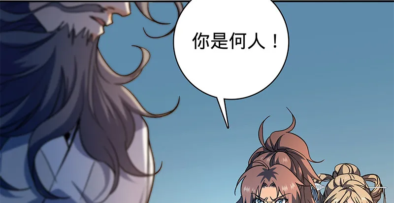 第六十一话 父子重逢 第45页