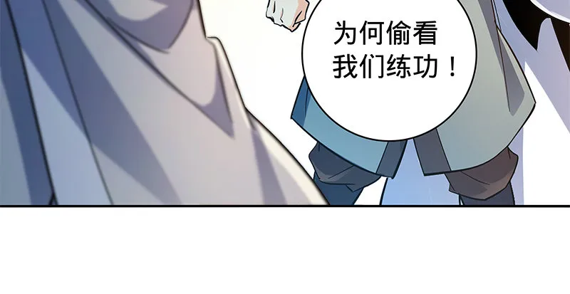 第六十一话 父子重逢 第47页