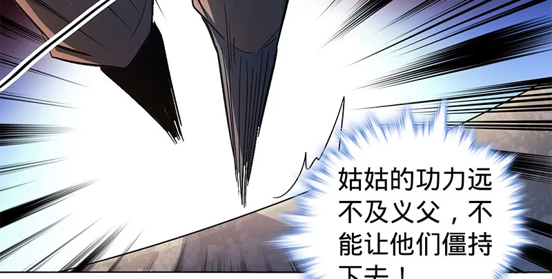 第六十一话 父子重逢 第66页