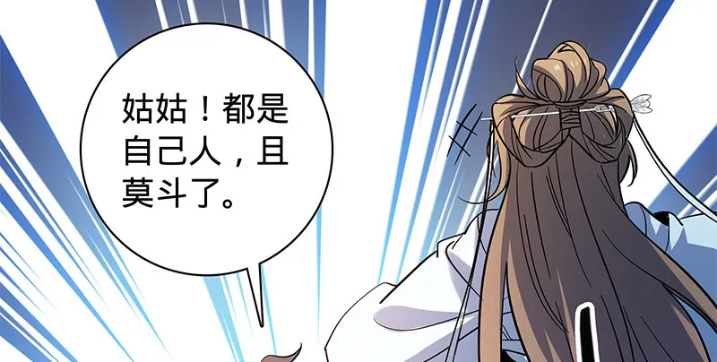 第六十一话 父子重逢 第68页