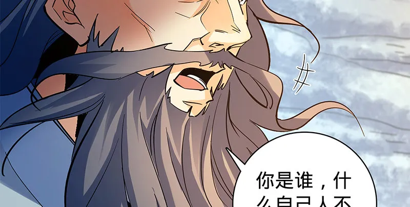 第六十一话 父子重逢 第72页
