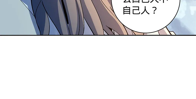 第六十一话 父子重逢 第73页