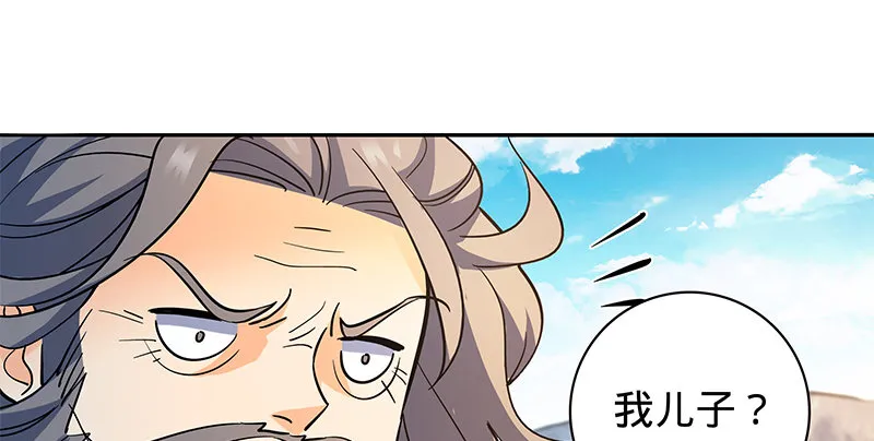 第六十一话 父子重逢 第76页