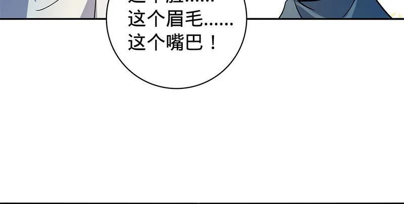 第六十一话 父子重逢 第80页
