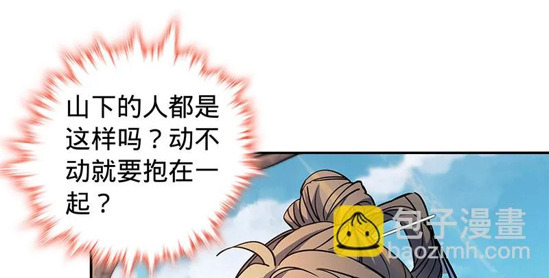 第六十一话 父子重逢 第88页