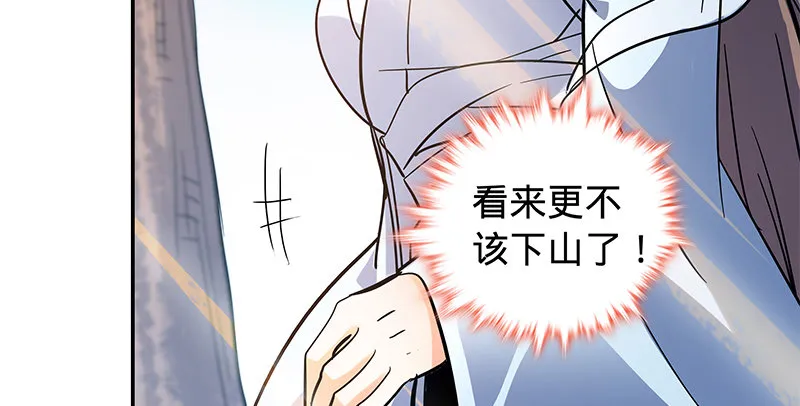 第六十一话 父子重逢 第90页