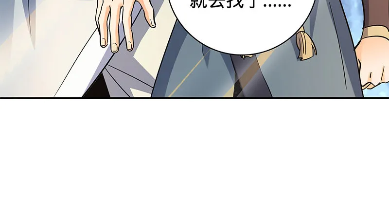 第六十一话 父子重逢 第94页