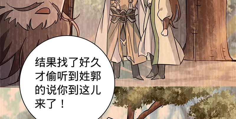 第六十一话 父子重逢 第96页