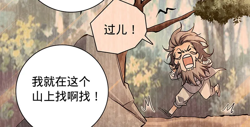 第六十一话 父子重逢 第97页