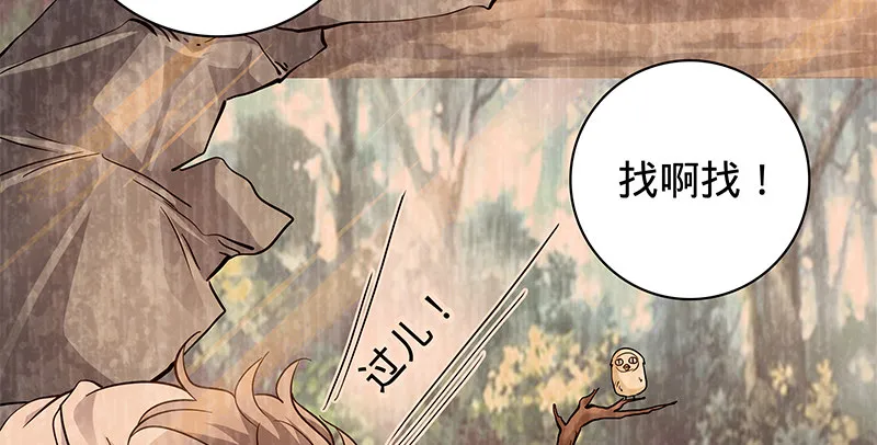 第六十一话 父子重逢 第98页