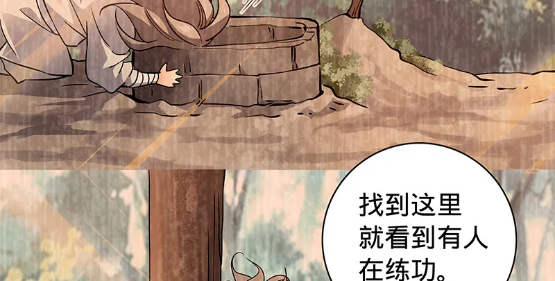 第六十一话 父子重逢 第99页