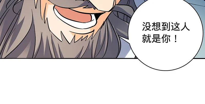 第六十一话 父子重逢 第103页