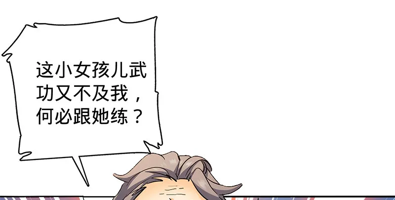 第六十一话 父子重逢 第109页