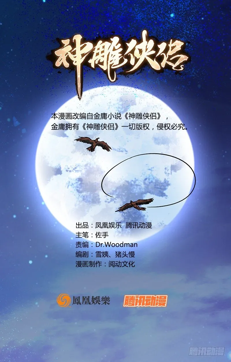 第六十二话 乖张癫狂 第1页