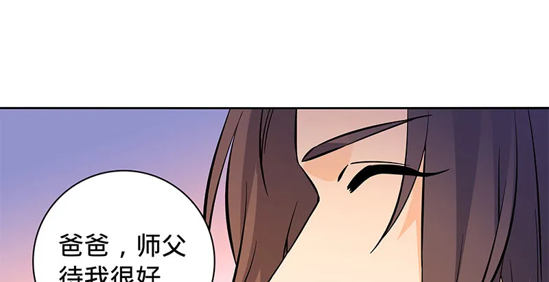 第六十二话 乖张癫狂 第2页