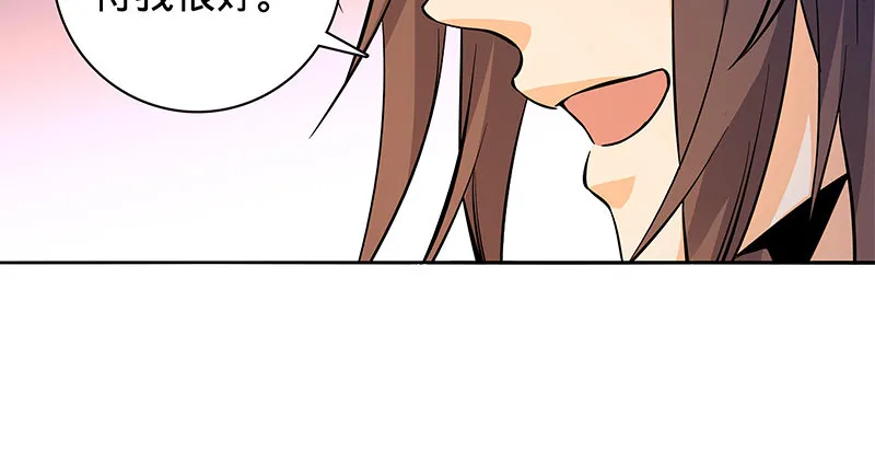 第六十二话 乖张癫狂 第3页