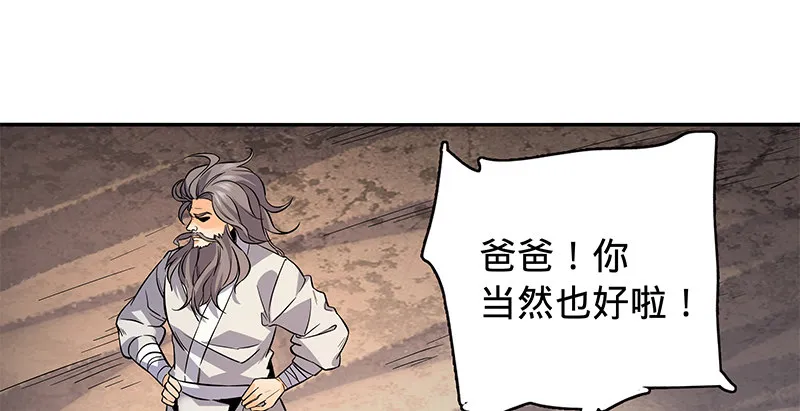 第六十二话 乖张癫狂 第7页