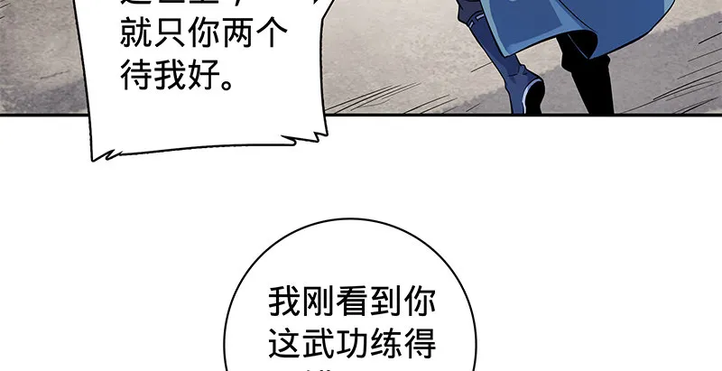 第六十二话 乖张癫狂 第9页