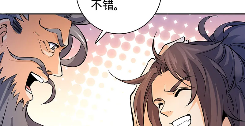 第六十二话 乖张癫狂 第10页