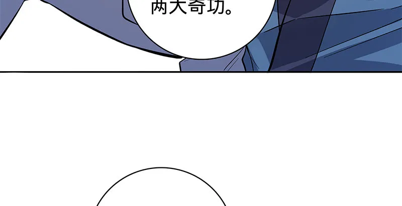 第六十二话 乖张癫狂 第12页