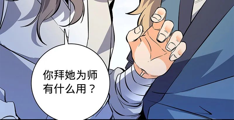 第六十二话 乖张癫狂 第17页