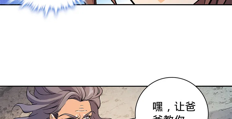 第六十二话 乖张癫狂 第22页