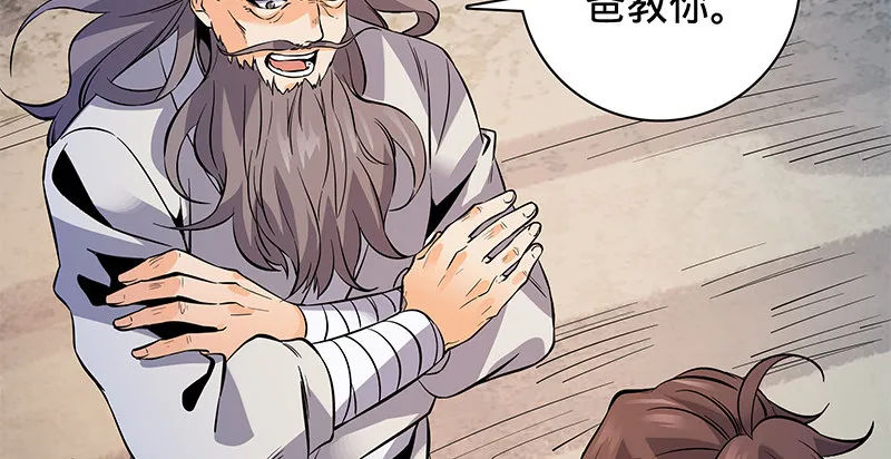 第六十二话 乖张癫狂 第23页