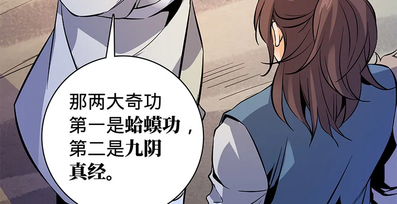 第六十二话 乖张癫狂 第24页