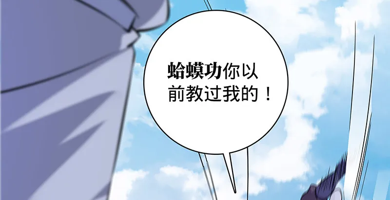 第六十二话 乖张癫狂 第26页
