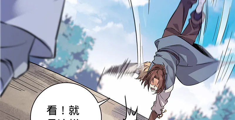 第六十二话 乖张癫狂 第27页