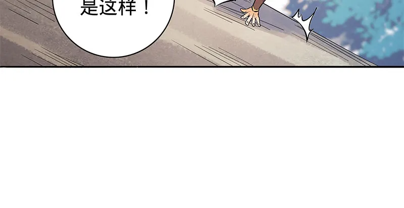 第六十二话 乖张癫狂 第28页