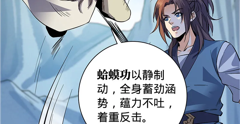 第六十二话 乖张癫狂 第33页