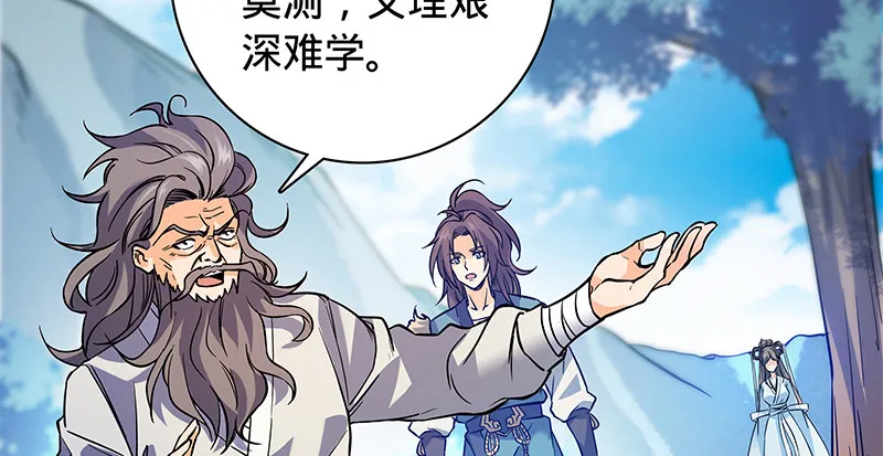 第六十二话 乖张癫狂 第35页