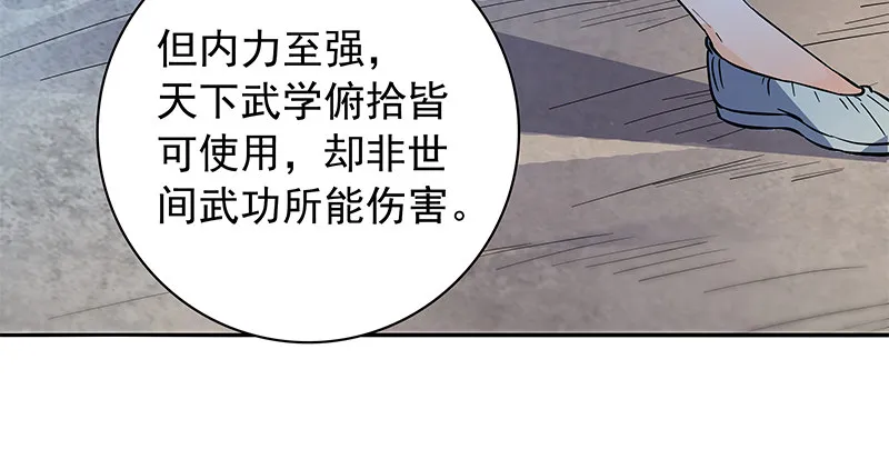 第六十二话 乖张癫狂 第37页