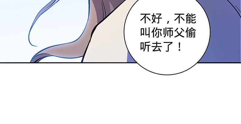 第六十二话 乖张癫狂 第40页