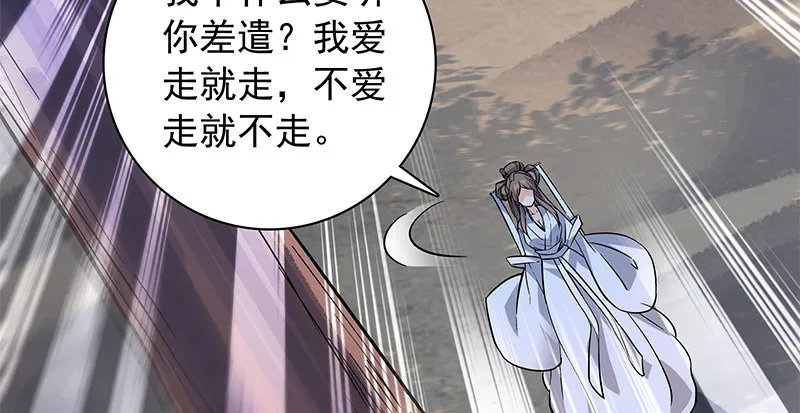 第六十二话 乖张癫狂 第46页