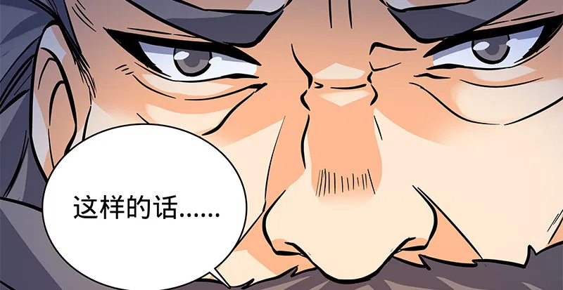 第六十二话 乖张癫狂 第48页