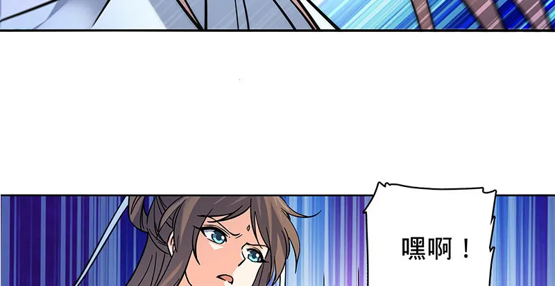 第六十二话 乖张癫狂 第55页