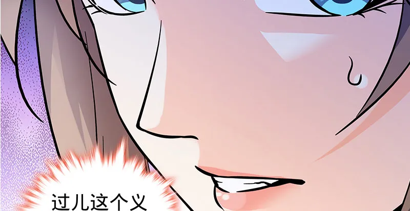 第六十二话 乖张癫狂 第60页