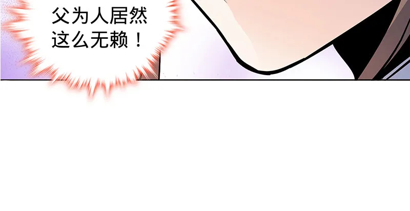 第六十二话 乖张癫狂 第61页