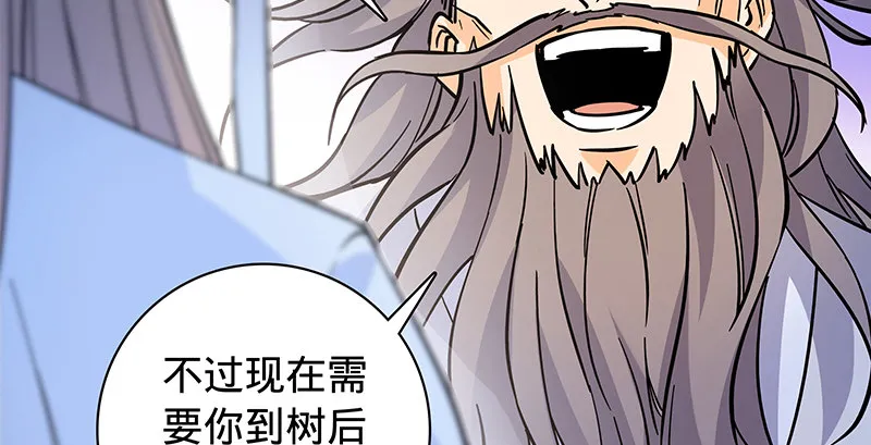 第六十二话 乖张癫狂 第63页