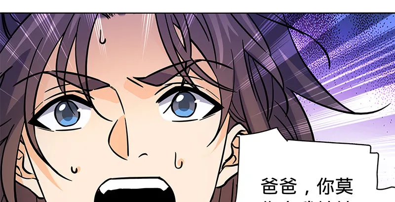 第六十二话 乖张癫狂 第65页