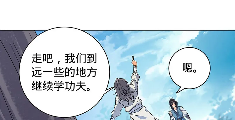 第六十二话 乖张癫狂 第70页